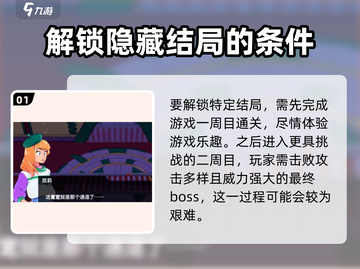 磁带妖怪正常结局💡触发方法大公开！游戏技巧🔥全网首发截图2