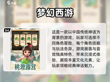 🔥2025必玩！超有趣中国风手游合集✨截图5