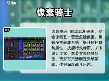 🔥2025高人气像素单机游戏TOP榜🎮截图4
