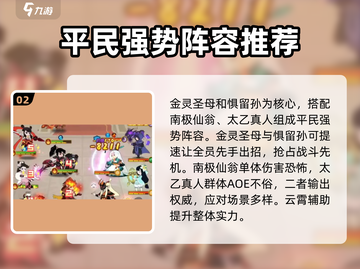幻之封神🔥平民最强阵容推荐，轻松躺赢不氪金！截图3
