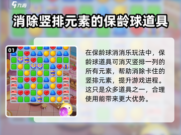 蛋仔滑滑🔥道具有哪些？道具用法大揭秘！截图2