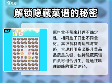 小鸡料理王🔥：好玩到停不下来！🐔截图3