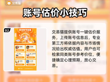 原神账号估价🔥这些平台让你卖号不踩坑！截图3