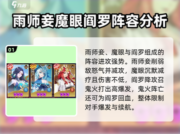 天境传说🔥零氪最强阵容推荐，卡牌搭配一网打尽！截图2