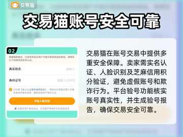 🎮王者荣耀账号交易平台大揭秘！截图3