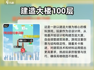 🔥2025超好玩模拟建筑手游大盘点🎮建出你的梦想之城！截图3
