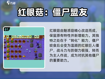 植物大战僵尸杂交版🔥男大详情揭秘！ ZombiesAttack！！截图2