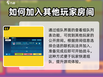 崩坏3第二部联机玩法🔥超全攻略来啦！截图4