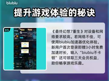 最终幻想7重生：蘑菇拔法大揭秘🔥🍄截图6