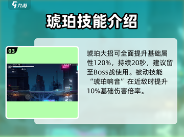 苍翼混沌效应✨珑珀响音潜能完全攻略来啦！截图4