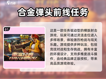 🔥2025必玩🔥网络射击游戏大全💥截图2