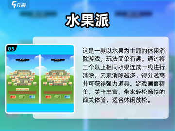 🔥2025超火水果对战游戏大揭秘！🍉💥截图6