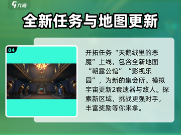 崩坏星穹铁道🎉周年庆时间曝光！什么时候开始别错过⚡截图5
