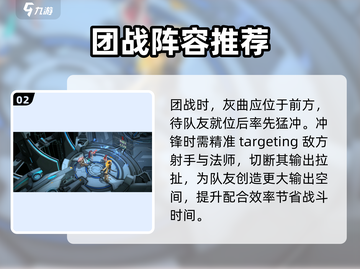 阿塔提斯🔥灰曲阵容最强搭配攻略来啦！截图3