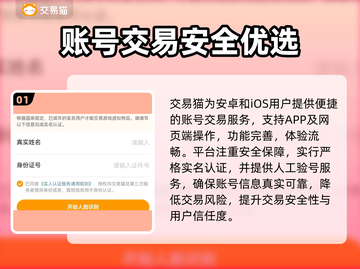三国杀账号交易靠谱平台大揭秘！💸🔥截图2
