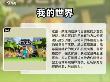 🔥2025超好玩模拟建筑手游大盘点🎮建出你的梦想之城！截图5