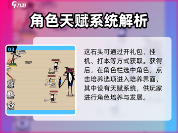 火源战纪🔥天赋石使用秘籍，快速提升战力！截图4