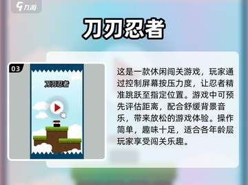 🔥2024必玩！忍者跑酷飞镖游戏合集💥截图4