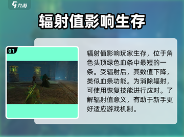 辐射56🔥代号56辐射值解析，教你轻松消除辐射！🎮截图2