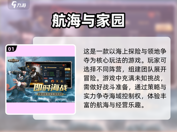  🔪海盗手游推荐，这些游戏超耐玩🔥截图2