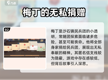 沙石镇时光🔥梅丁匿名信位置大起底！快来找👉截图3