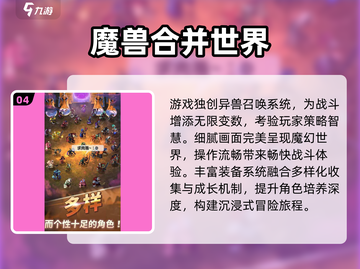 🔥2025必玩Q版魔兽手游榜单来袭！🎮截图5