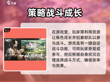 三国谋定天下🔥公测时间曝光，速来看📅截图4