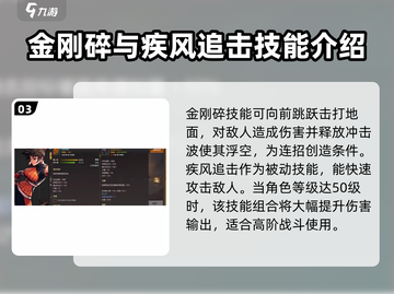 地下城与勇士手游🔥散打玩法全揭秘！💥截图4