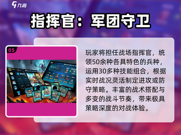 🔥2025最燃指挥官游戏TOP榜🎮截图6