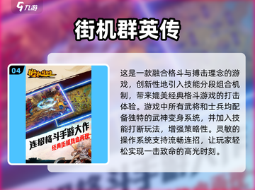 🔥三个人玩的街机游戏合集来啦！🎮2025热门榜单不容错过✨截图5