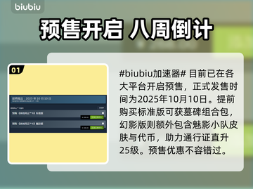 🔥战地6发售日期曝光！⚡截图2