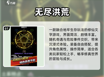 🔥2024最耐玩无尽游戏TOP榜💥截图8