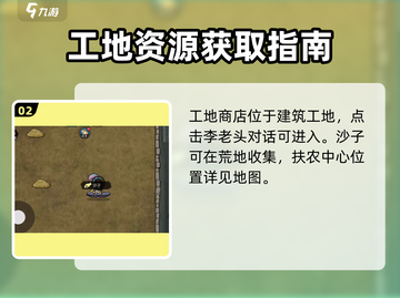打工生活模拟器💎瓦片获取秘籍，快速致富全攻略！截图3