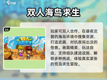 🔥2025双人小游戏合集💥超好玩！截图7