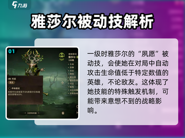 龙息神寂雅莎尔🔥超全玩法攻略来了！🎉截图2