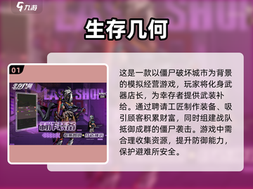 🔥2024必玩！免费安卓生存游戏🔥排行榜截图2
