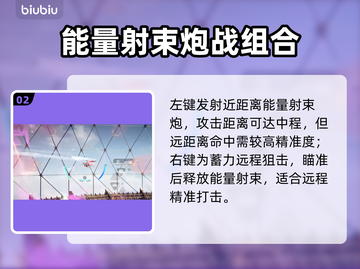 《解限机鸣神爆燃登场💥》截图3