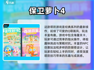 2025最🔥策略小游戏合集，玩到停不下来！🎮截图5
