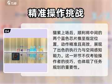 砰砰军团数据14通关秘籍🔥助你轻松过关！截图5