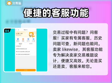 和平精英账号交易🔥超好用APP分享🎉截图5