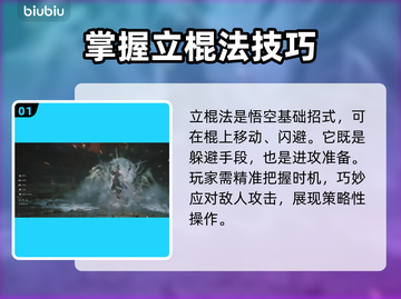黑神话悟空棍法大揭秘！💥游戏党必看🔥截图2