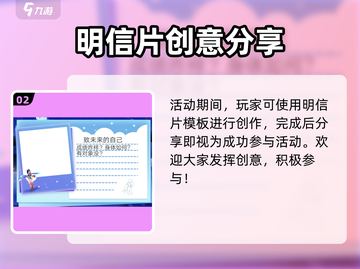 光遇五周年🎉限定活动玩法大全revealed！截图3