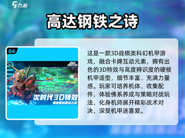 🔥2025漫改游戏TOP榜🎮二次元玩家必冲！截图6