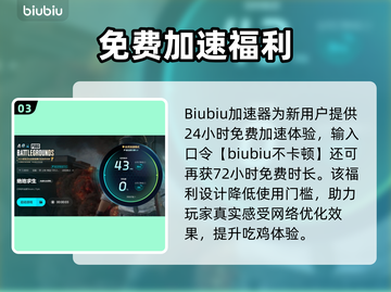 🔥PUBG吃鸡加速器大测评！🚀极速下载推荐截图4