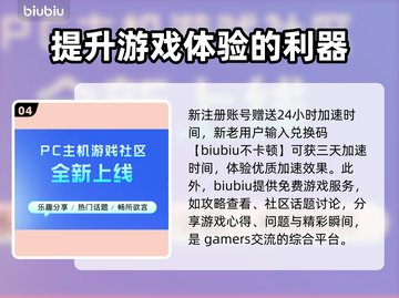 河洛群侠传闪退？🔥用这个加速器秒解决！截图5