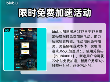怪猎🔥荒野三太子打法介绍与攻略！截图4