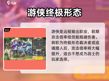 彩虹橙手游🔥职业推荐｜玩转游戏必备🎉截图4