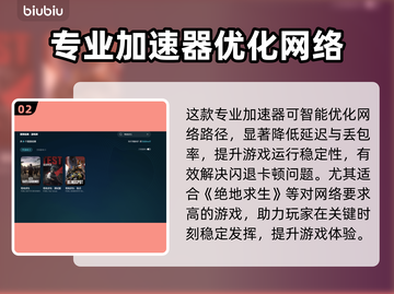 🔥 PUBG一进就闪退？速试这招！🎮截图3