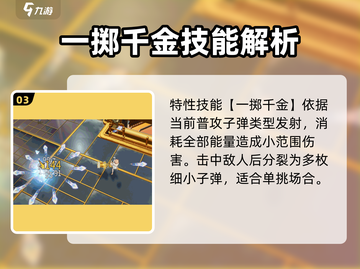 无尽梦回🔥眠羊技能解析✨助你制胜关键！截图4