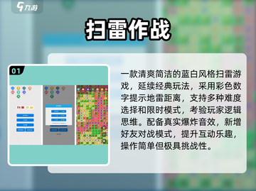 2025超🔥扫雷手游合集！🎮轻松耐玩停不下来💥截图2
